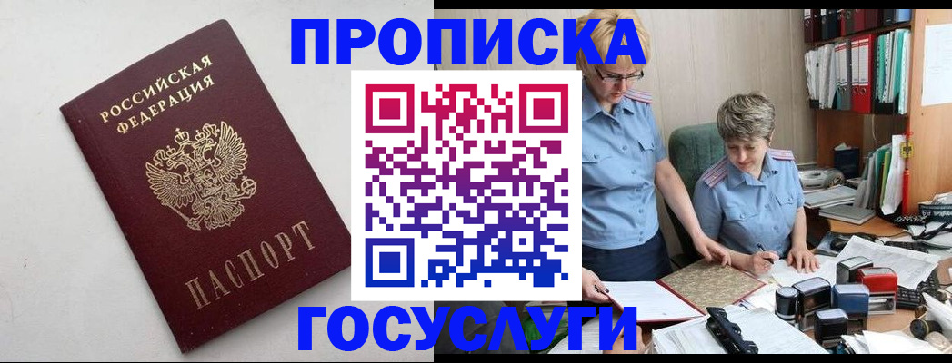 временная регистрация в квартире в Новочебоксарске