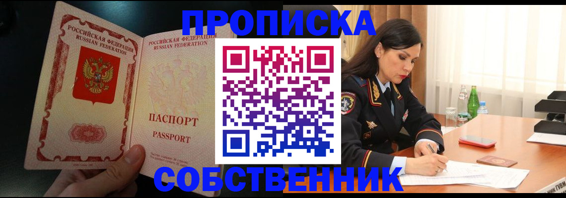 прописка иностранных граждан в Новочебоксарске