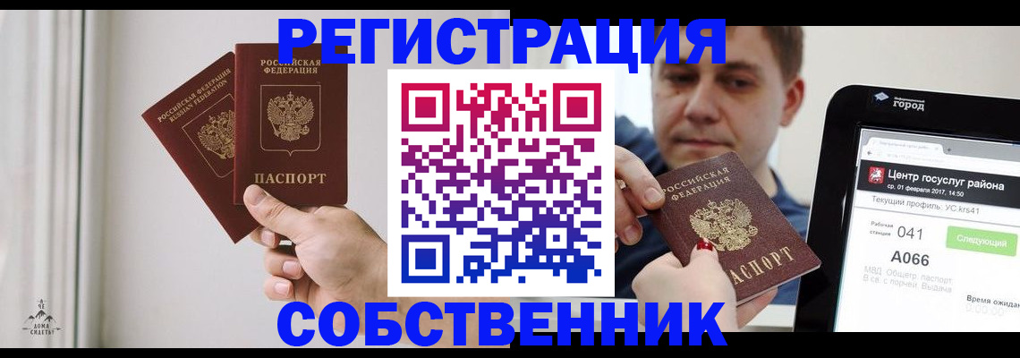 прописка для работы в Новочебоксарске