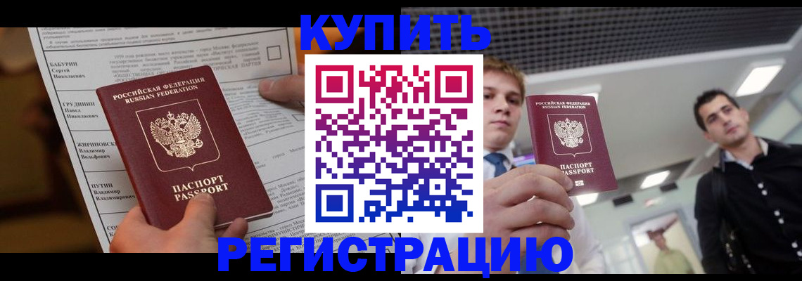 прописка гарантия в Новочебоксарске
