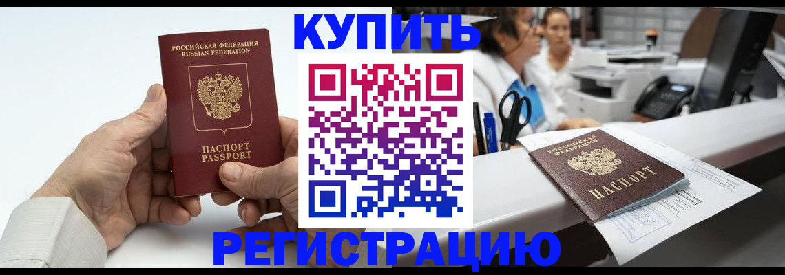 прописка иностранных граждан в Новочебоксарске