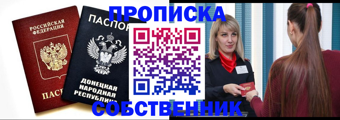 прописка для школы в Новочебоксарске